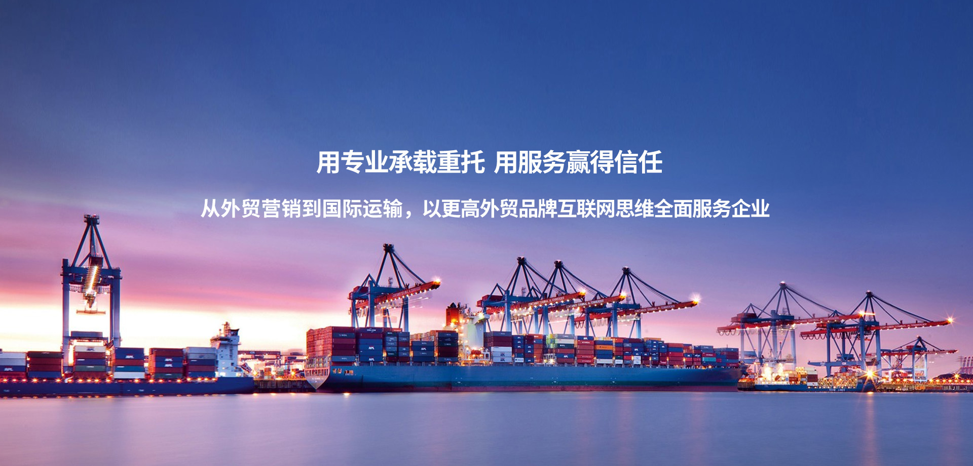 国际货物运输代理服务||江苏公海贵宾会国际货运代理有限公司